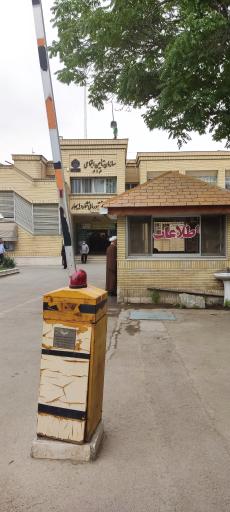 عکس سازمان تامین اجتماعی (شعبه 4)