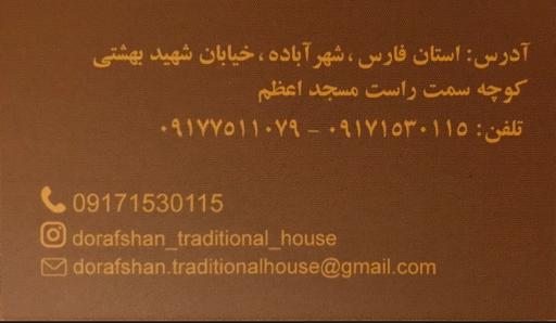 عکس بوم گردی دُرافشان