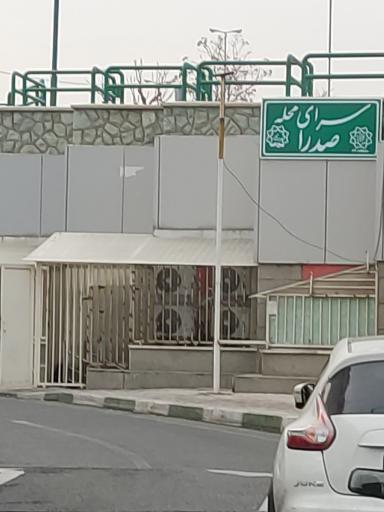 عکس سرای محله صدرا