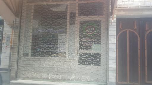 عکس گیاهان دارویی عطاری