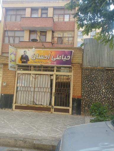 عکس خیاطی احسان