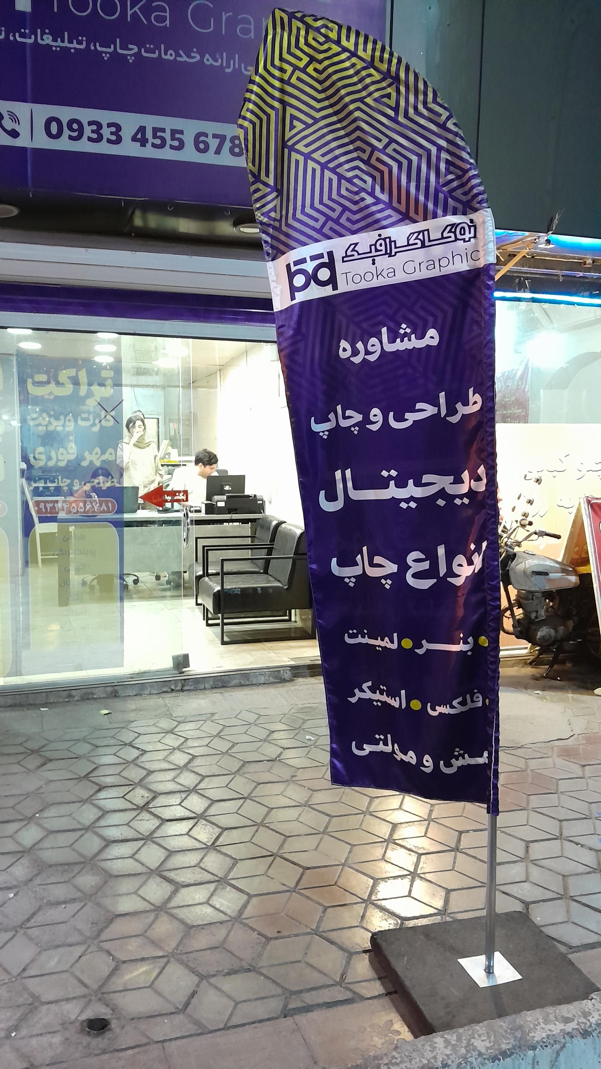 عکس آژانس تبلیغاتی توکا گرافیک