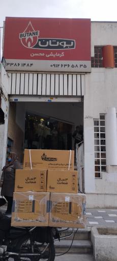 عکس نمایندگی پکیج ابگرمکن محسن