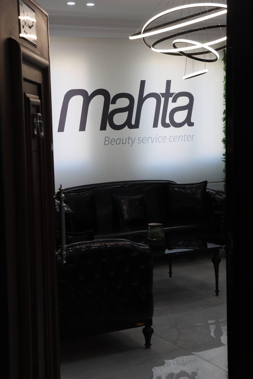 عکس مجتمع بهار کلینیک ماهتا