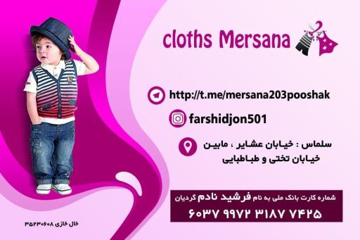 عکس پوشاک مرسانا