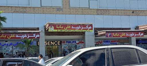 عکس مجتمع تجاری دریا