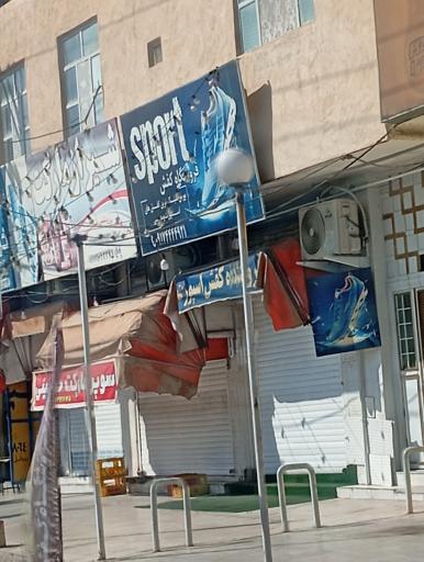 عکس فروشگاه کفش اسپرت