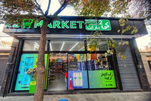 عکس هایپرمارکت K2