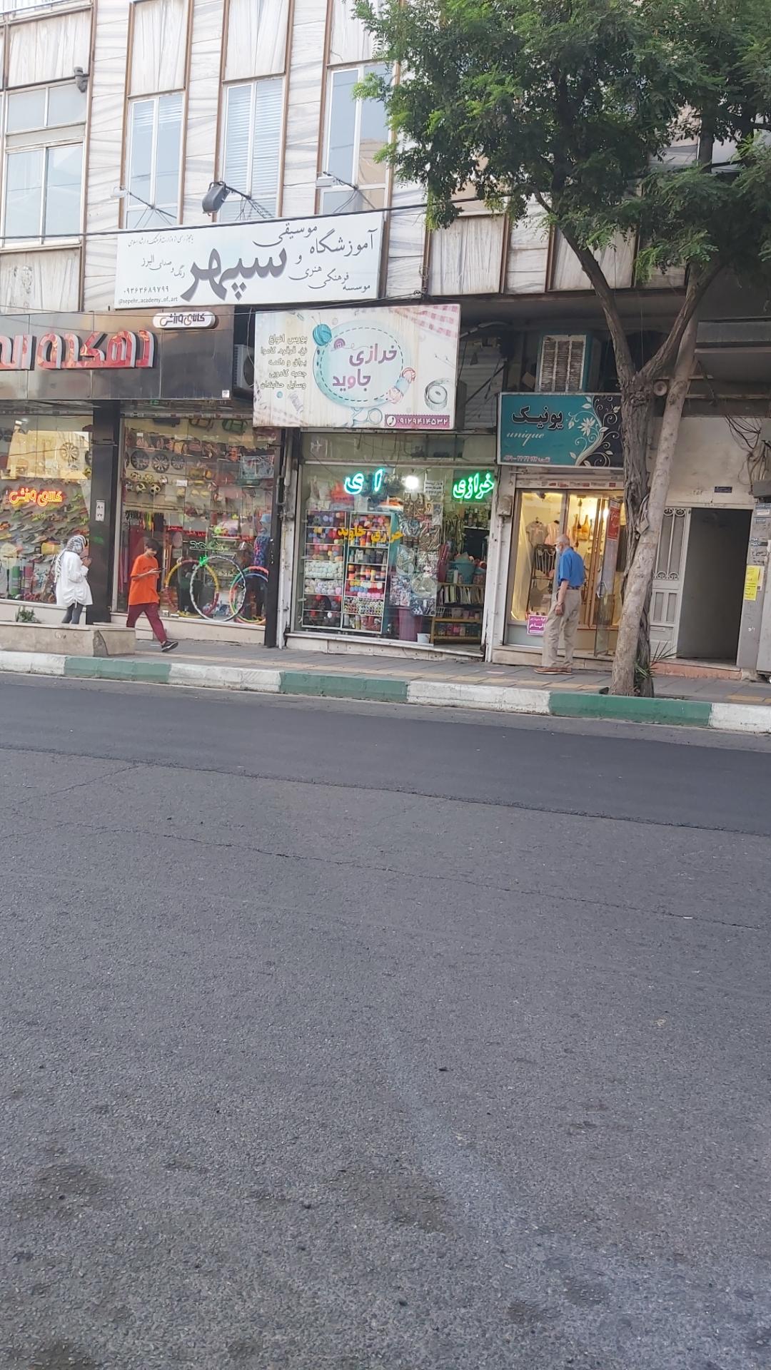 عکس خرازی جاوید