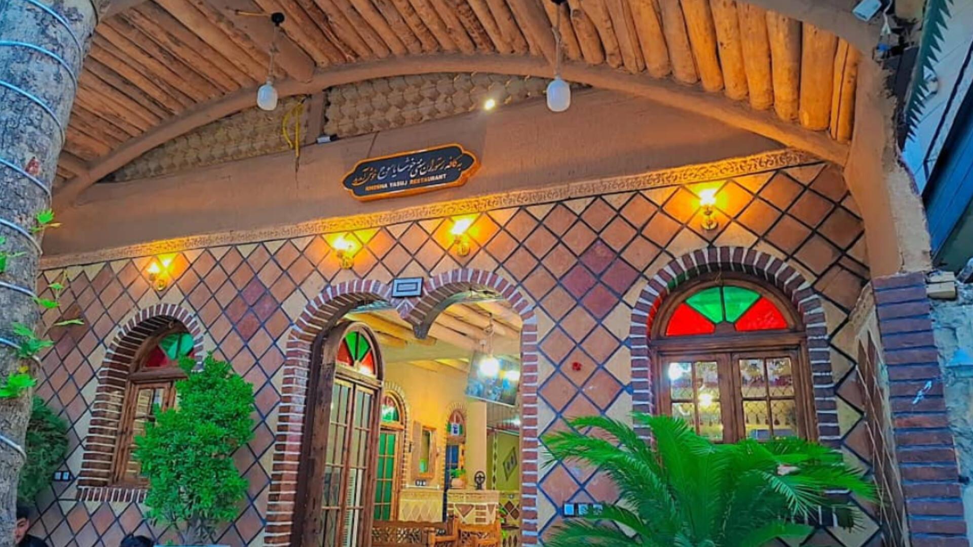 عکس کافه رستوران خوشا یاسوج