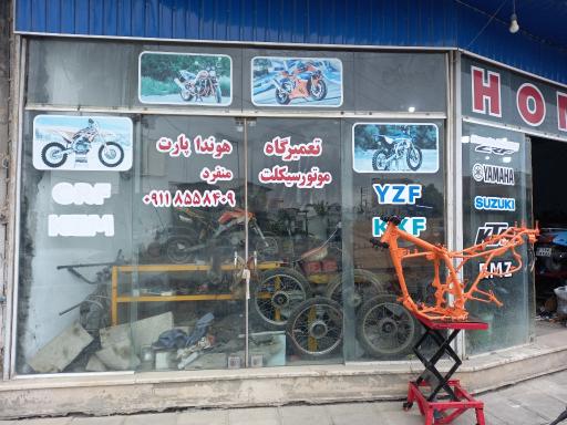 عکس تعمیرگاه موتورسیکلت هوندا پارت