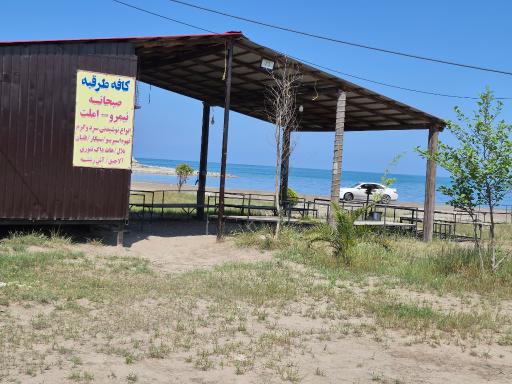 عکس کافه ساحلی کلبه