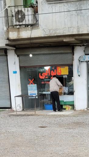 عکس نانوایی بربری