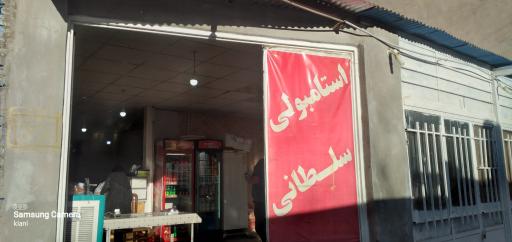 عکس کافه استانبولی سلطانی (بابانادر)