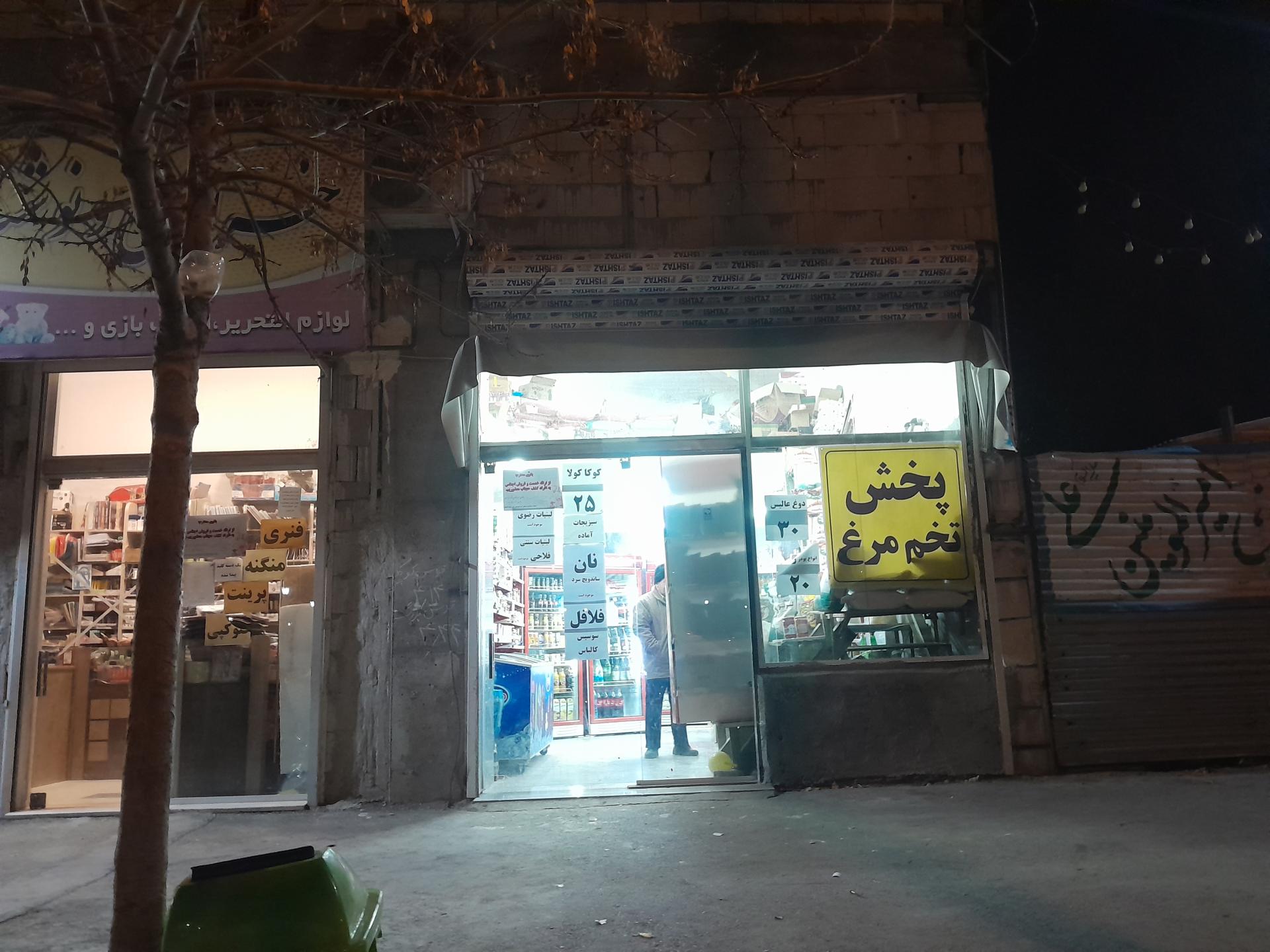 عکس سوپرمارکت