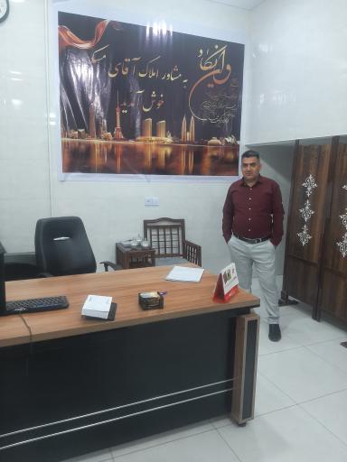 کارگزاری و مشاور املاک آقای مسکن