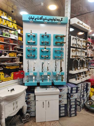 عکس ابزار فروشی موسوی