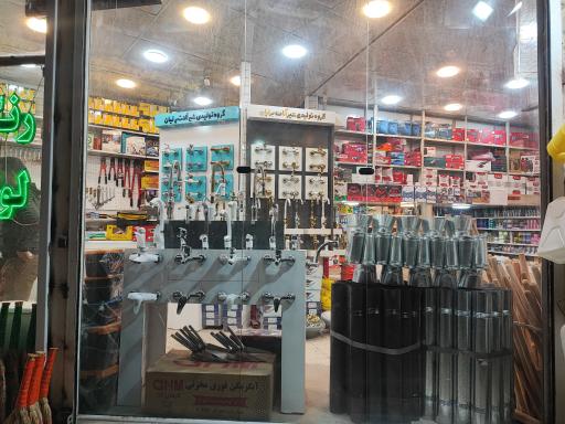 عکس ابزار فروشی موسوی