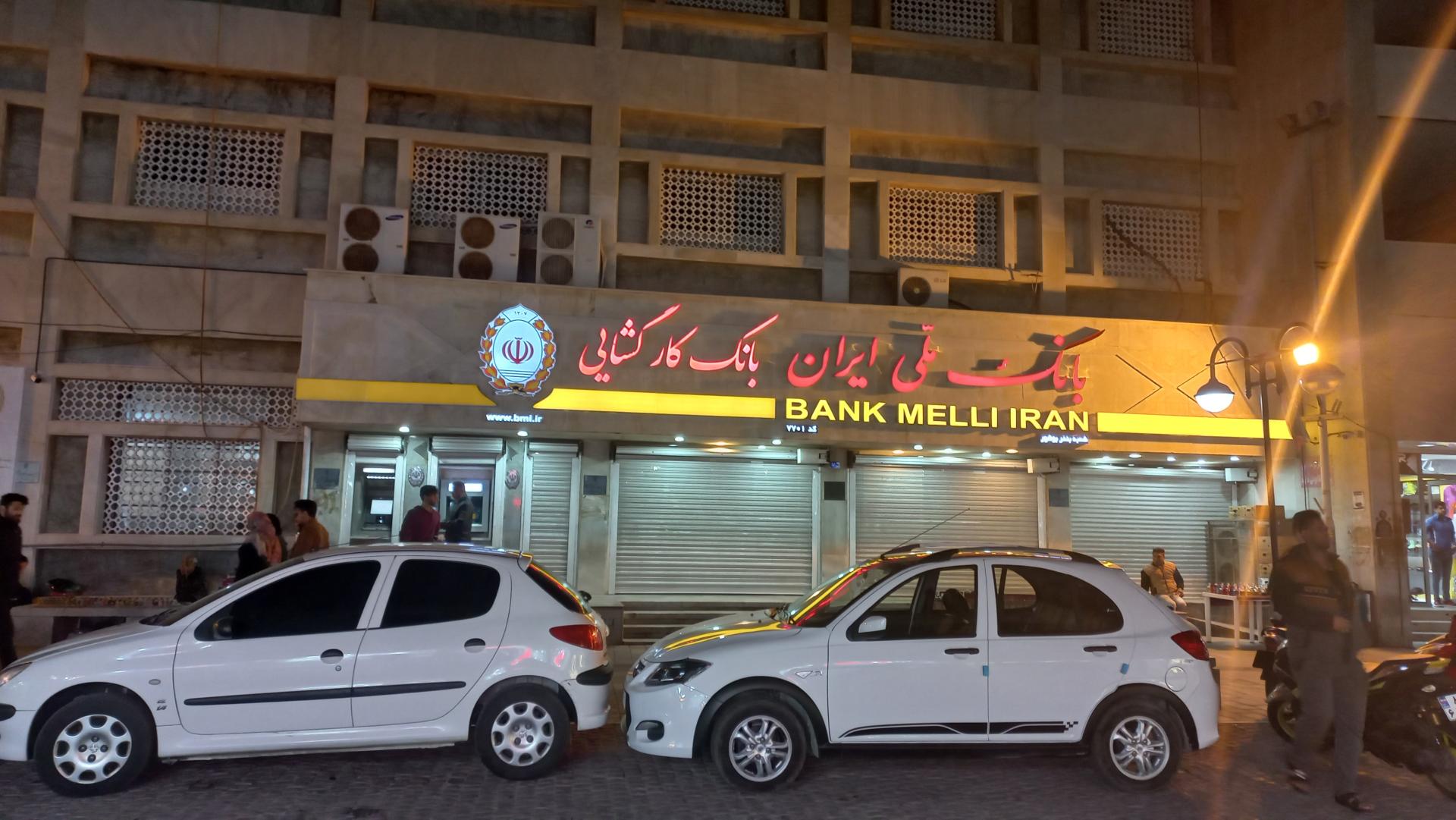 عکس بانک ملی ایران شعبه بندر بوشهر شعبه مرکزشهر