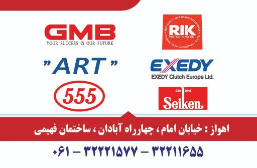 عکس لوازم یدکی نیسان میرباغی (مسلمی سابق)