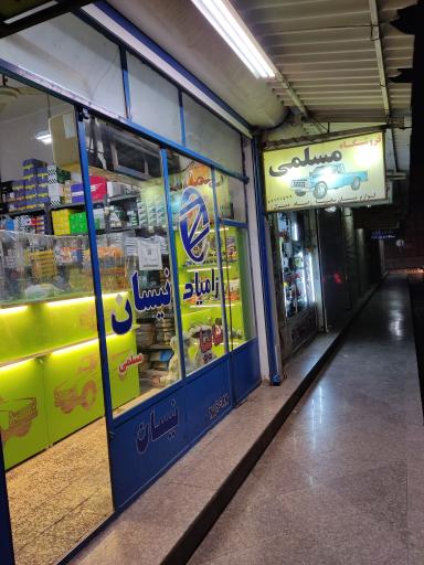 عکس لوازم یدکی نیسان میرباغی (مسلمی سابق)