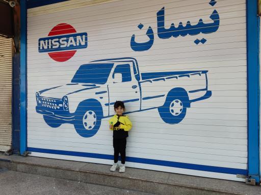 عکس لوازم یدکی نیسان میرباغی (مسلمی سابق)