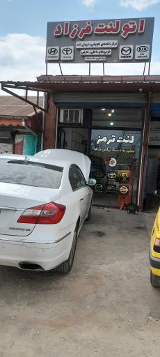 عکس اتولنت فرزاد