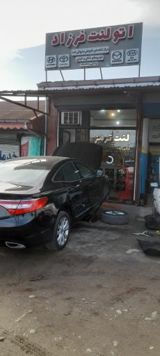 عکس اتولنت فرزاد