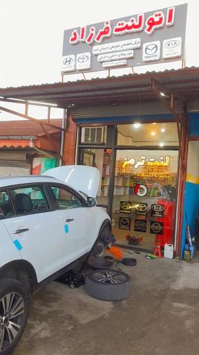 عکس اتولنت فرزاد