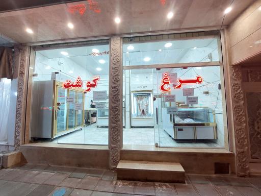 عکس پروتئین دشت بهشت