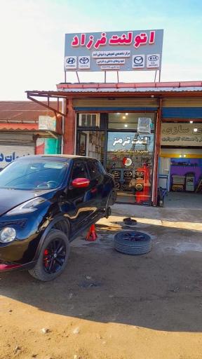 عکس اتولنت فرزاد