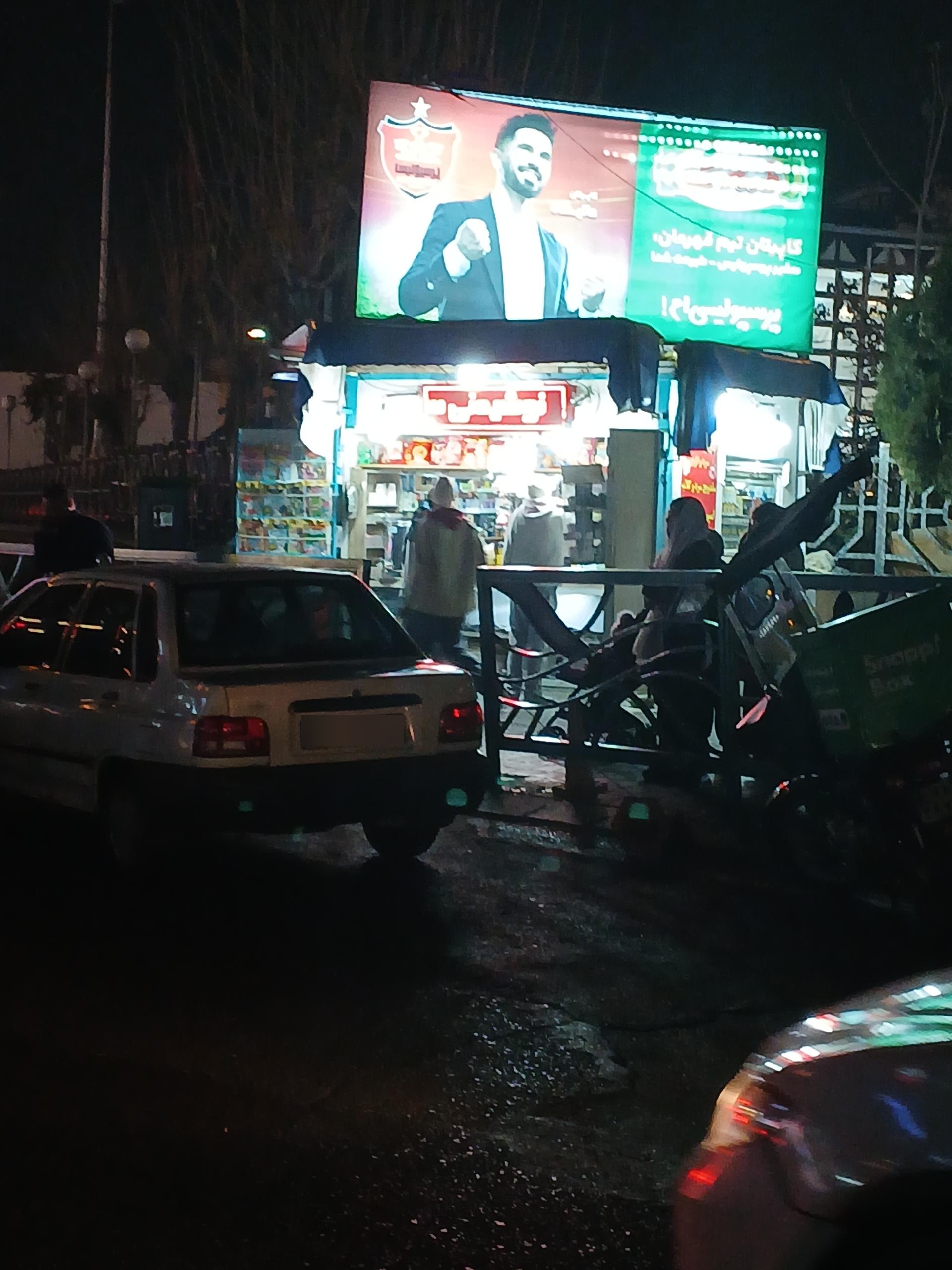 عکس دکه روزنامه فروشی پونک