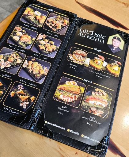 عکس باقلوا ترکی علی کنتیا (سی تک سین)