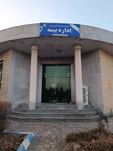 عکس اداره بیمه و امور مالی ذوب آهن