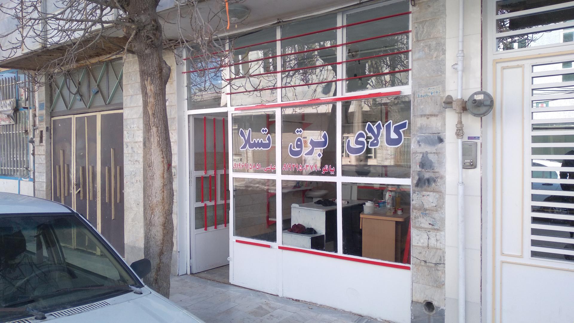 عکس کالای برق تسلا