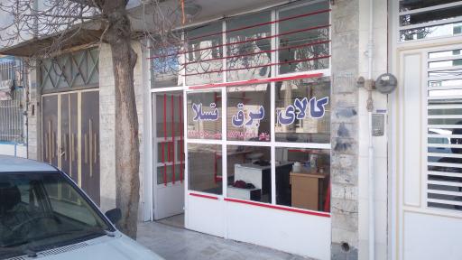 عکس کالای برق تسلا