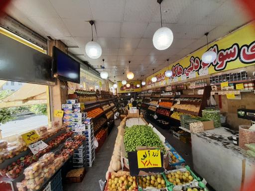 عکس میوه فروشی هاکان