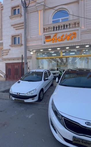 عکس اتوگالری بابک