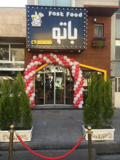عکس فست فود باتو