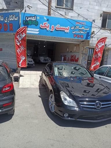 عکس صافکاری pdr و نقاشی بیست و یک