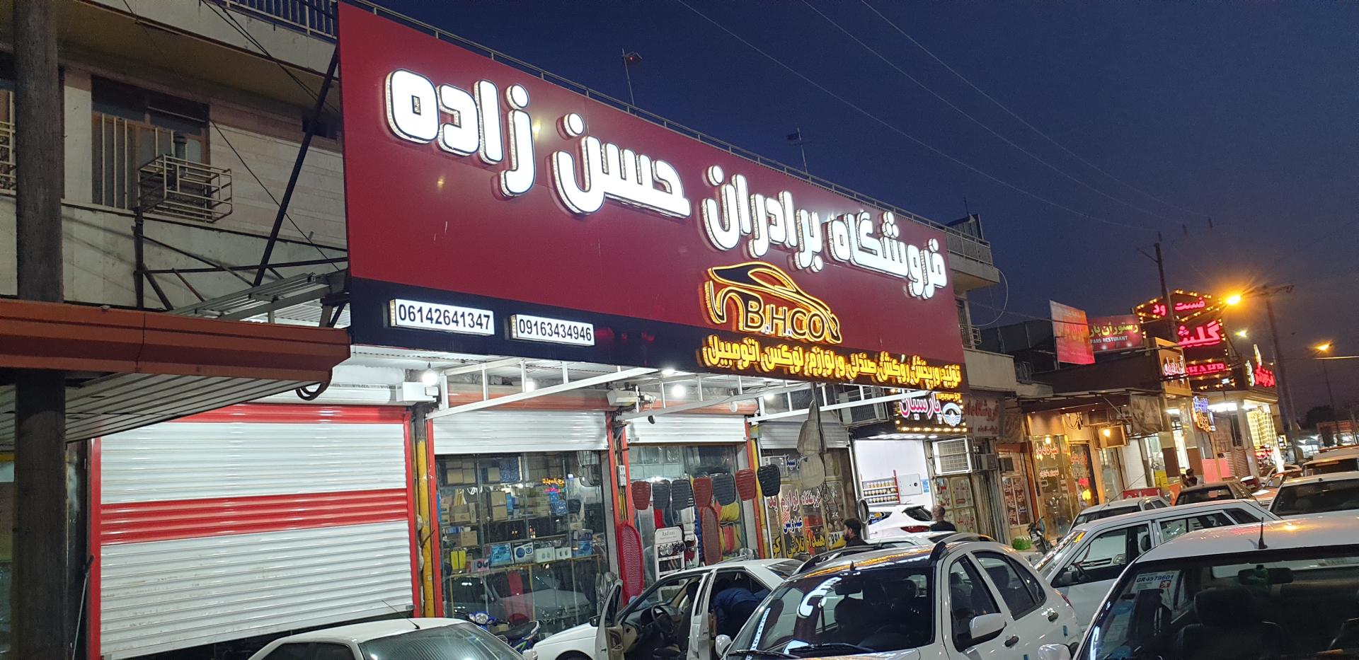 عکس تزئینات اتومبیل برادران حسن زاده