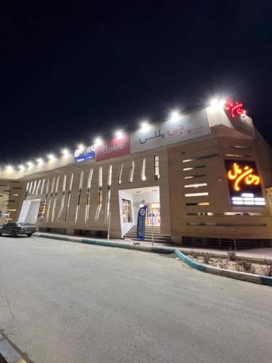 عکس فروشگاه چند منظوره رهنان مال