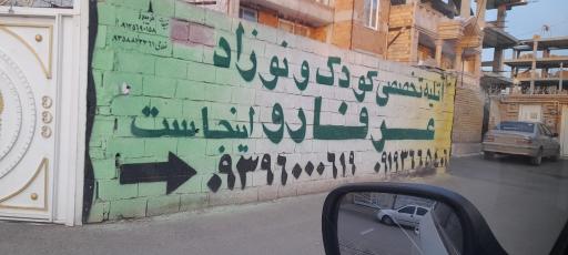 عکس آتلیه کودک و نوزاد عرفارو