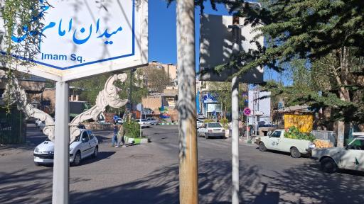 عکس شهمیرزاد