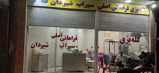 کله پزی فراهانی اصلی