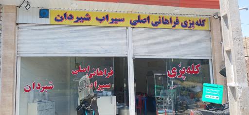 کله پزی فراهانی اصلی