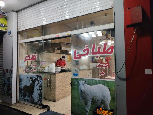 عکس طباخی سحر