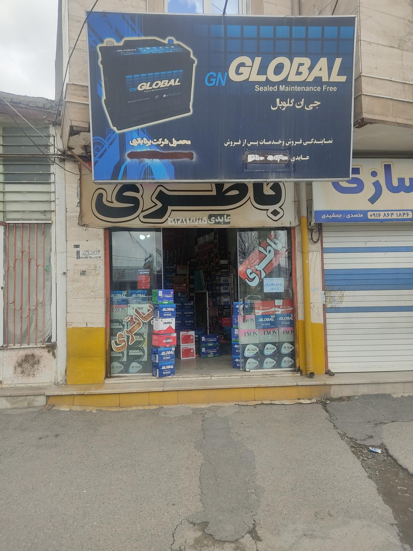 عکس نمایندگی باطری اوربیتال  عابدی