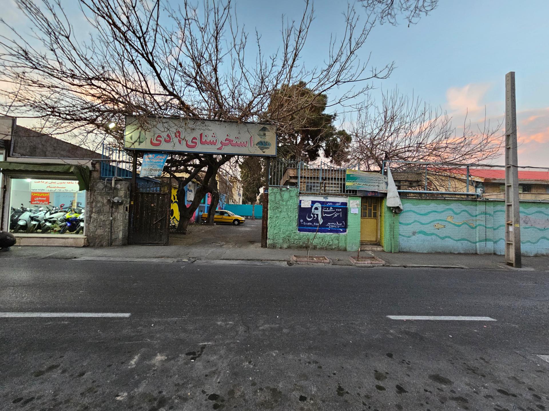 عکس استخر نه دی