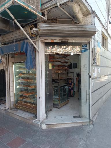 عکس نان فانتزی فدک